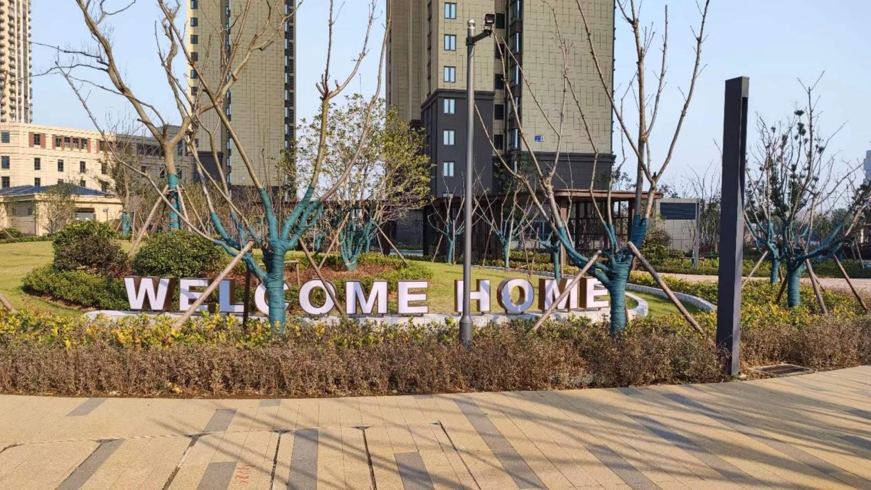 备案完成！新区953套新居等你来拿房